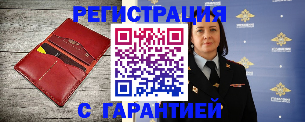 прописка поиск в Дальнегорске