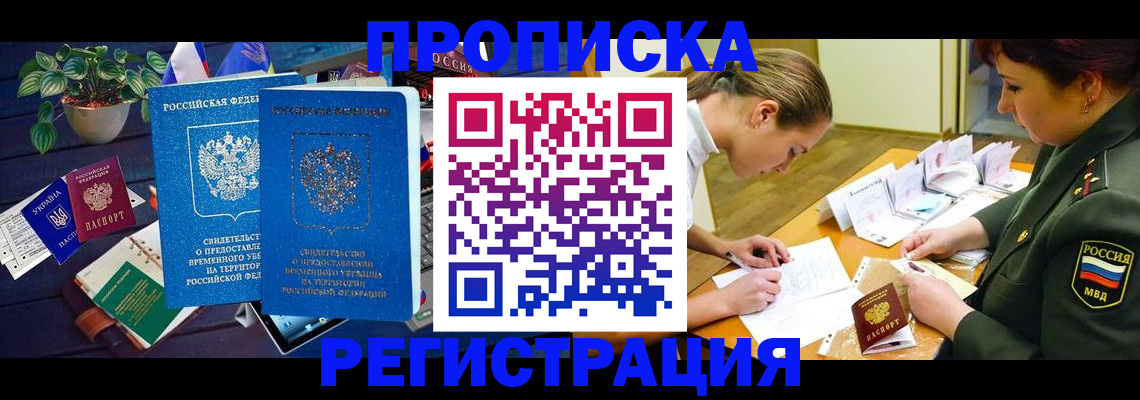 найти адрес прописки в Дальнегорске