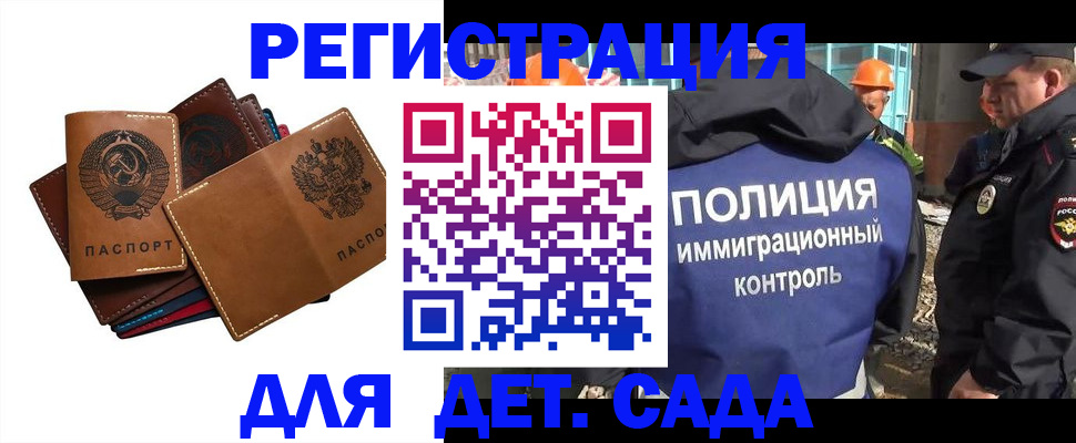 временная регистрация в Дальнегорске